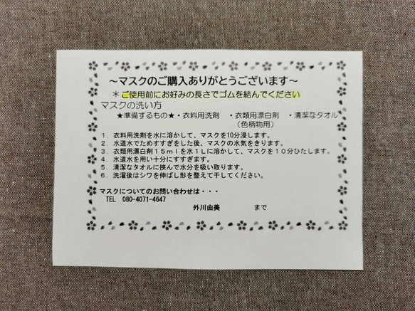 ハンドメイド　コイケマスク　LLサイズ　CKLL-6 5枚目の画像