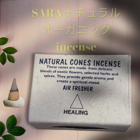 リラックスタイム》ナチュラル インセンス（お香） 三角タイプお香立て