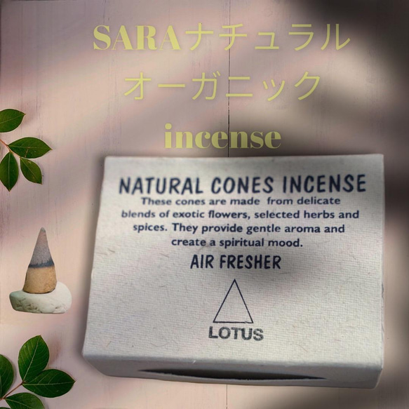 リラックスタイム》ナチュラル インセンス（お香） 三角タイプお香立て