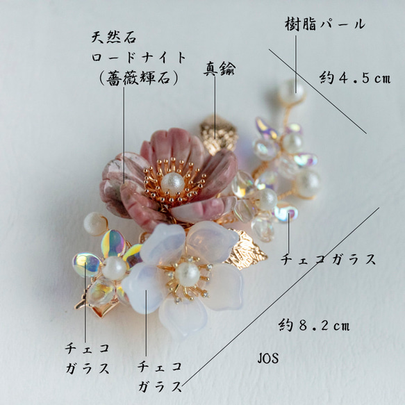 天然石ロードナイトとチェコガラス の花のヘアクリップ　かんざし 8枚目の画像