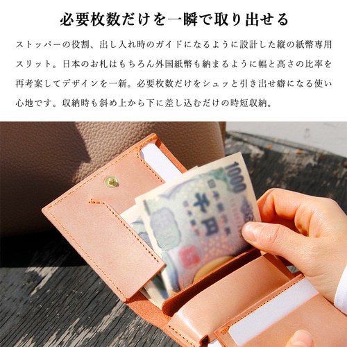 全てを一瞬で取り出す薄型ミニ財布 栃木レザー財布 第二弾