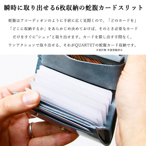 全てを一瞬で取り出す薄型ミニ財布 栃木レザー財布 第二弾