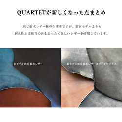 全てを一瞬で取り出す薄型ミニ財布 栃木レザー財布 第二弾 SHUTTO QUARTET 13枚目の画像