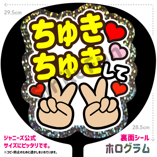 文字うちわ 大倉 スーパーエイト super eight ぷっくり うちわ文字 ファンサ