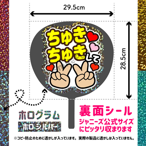 ファンサ文字 ファンサ ファンサうちわ 名前文字 コンサートうちわ