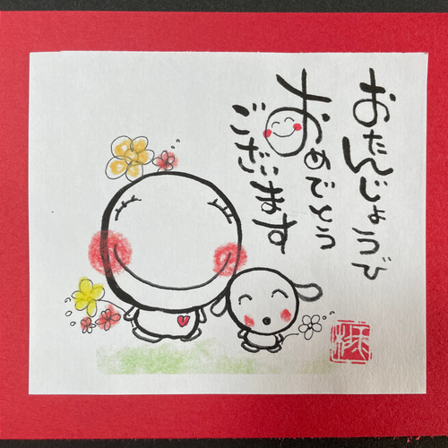 ❤️のあ様オーダー焙煎珈琲豆 お誕生日おめでとう イラスト tsubaki23 