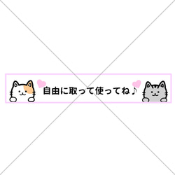 猫ちゃんで可愛く様々な場所に貼って便利♪自由に取って使ってね色付きステッカー！♡【店舗・喫茶店・飲食店・レストラン】 1枚目の画像