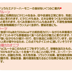 小腹がすいた時の強い味方♥砂糖不使用グルテンフリー♥ナチュラルエナジーハーモニー（五線譜）ポスト便送料込 9枚目の画像