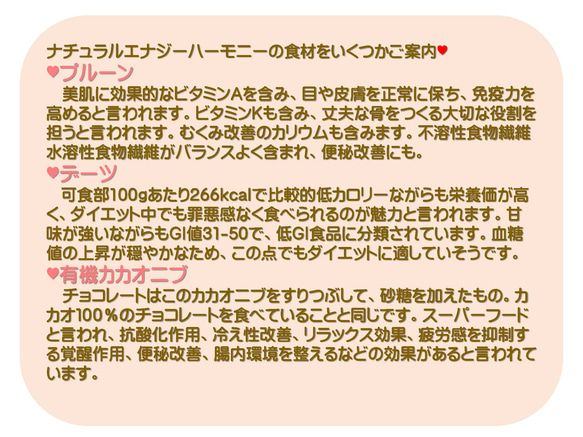 小腹がすいた時の強い味方♥砂糖不使用グルテンフリー♥ナチュラルエナジーハーモニー（五線譜）ポスト便送料込 9枚目の画像