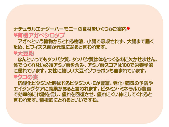 小腹がすいた時の強い味方♥砂糖不使用グルテンフリー♥ナチュラルエナジーハーモニー（五線譜）ポスト便送料込 10枚目の画像