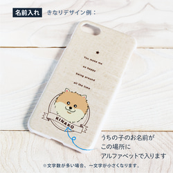 シュナウザー☆毛色が選べるうちの子名入れスマホケース「ジーンズorキナリ」iPhone, アンドロイド全機種　犬　ペット 3枚目の画像