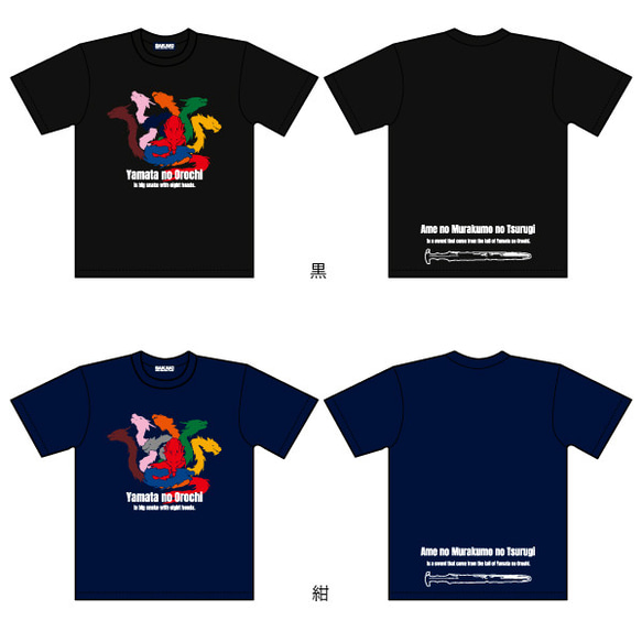 SAKAKI 八岐大蛇 国産・日本製Tシャツ 6枚目の画像