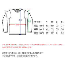 SAKAKI 八岐大蛇 長袖Tシャツ 9枚目の画像