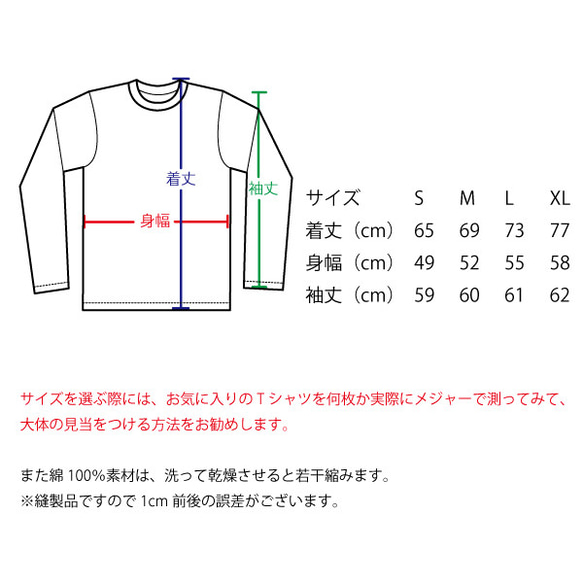 SAKAKI 八岐大蛇 長袖Tシャツ 9枚目の画像