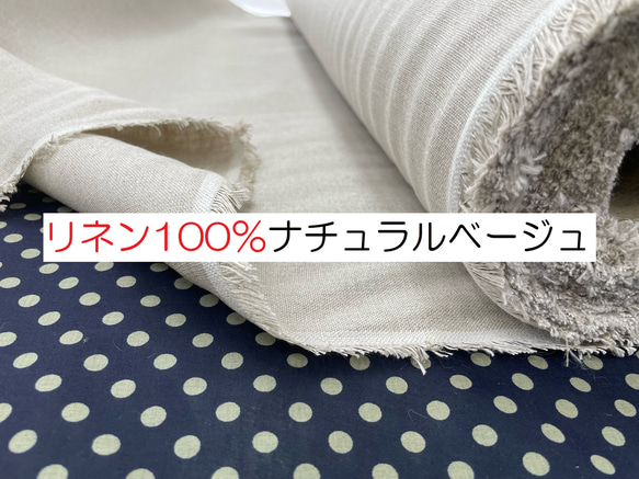 ★50cｍ★麻布★リネン100％★中肉★天然素材★美品★ナチュラルベージュ★同封発送可能★ 1枚目の画像