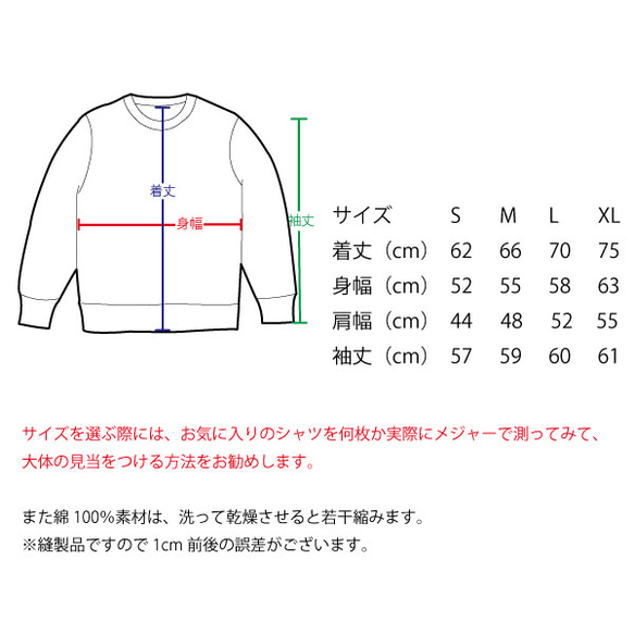 SAKAKI 八岐大蛇 スウェット 7枚目の画像