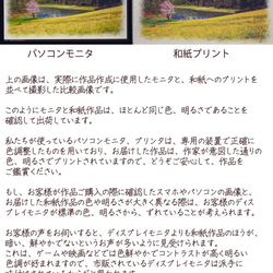 手すき和紙 アート パネル (30x21～60x40cm) 「青空と赤いコスモス」 追憶色 絵 絵画 インテリア 20枚目の画像