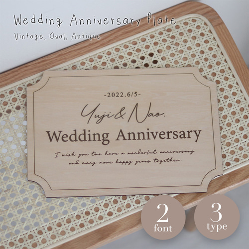 名入れ】 ウェディング アニバーサリー プレート 結婚式 置物 飾り付け