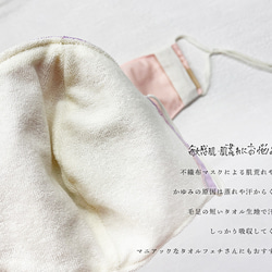 3WAY 柔軟毛巾布和少女無紡布面膜套適合出汗者和敏感皮膚雙層膜（FM220421） 第3張的照片
