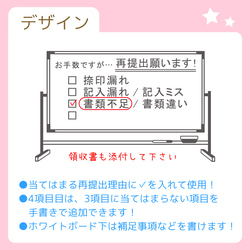 【事務用】ホワイトボードの再提出はんこ「お手数ですが...再提出願います！」スタンプ/はんこ 5枚目の画像