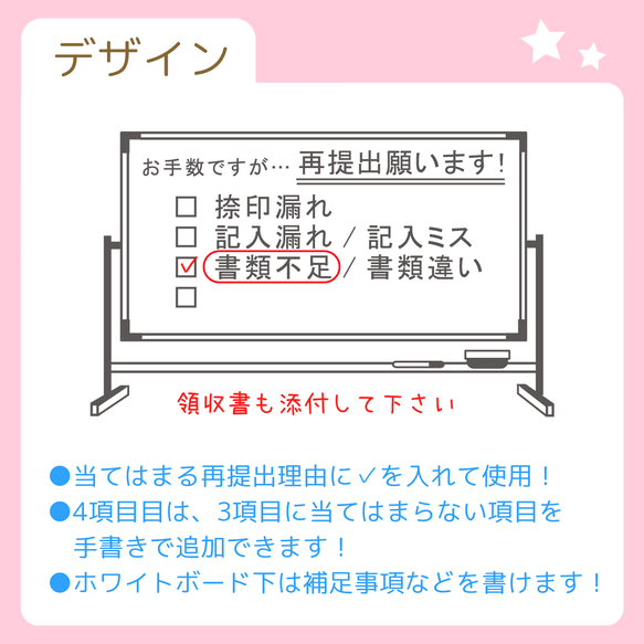 【事務用】ホワイトボードの再提出はんこ「お手数ですが...再提出願います！」スタンプ/はんこ 5枚目の画像