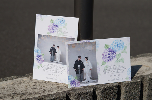 【結婚報告はがき・横向き】水彩画あじさいの・引出物やお返しの品に添えられるウェディングペーパーアイテム 8枚目の画像