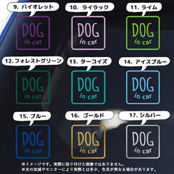 DOGINCAR ドッグインカー DOG IN CAR ドッグ インカー ステッカー シール 犬 車 ペット カー 8枚目の画像