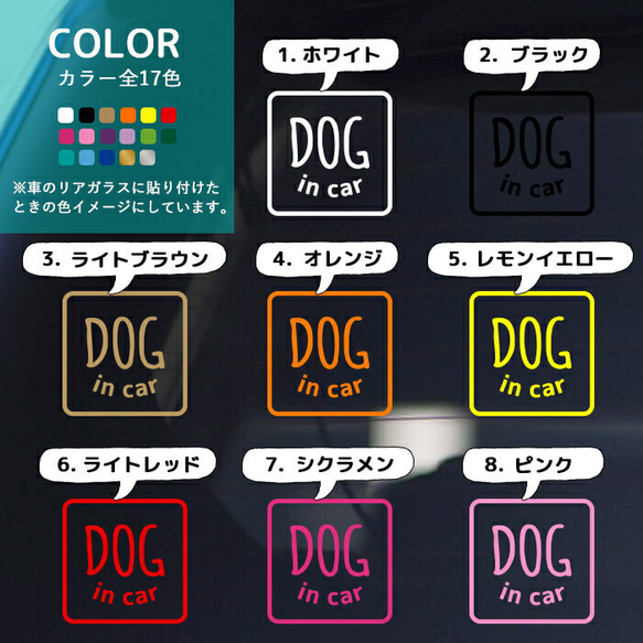 DOGINCAR ドッグインカー DOG IN CAR ドッグ インカー ステッカー シール 犬 車 ペット カー 7枚目の画像