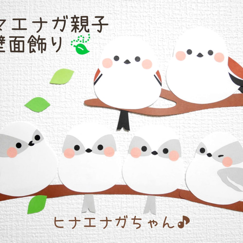 フレブルちゃん　打ち上げ花火と仲良しシマエナガの壁飾り②ワイヤークラフト ほんわか♪シマエナガ親子のプチ壁面飾り～夏～ 切り絵 yururi