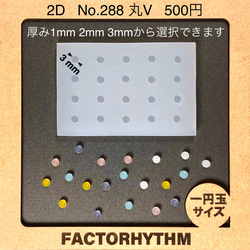 No.288 丸V【シリコンモールド レジン モールド サークル 円】 1枚目の画像