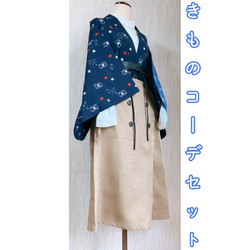 展示品　◇和洋 きものコーデ◇  セット売り　ブラック×ベージュ　ベルト付き ◇和洋 きものコーデ◇ セット売り 紫×ベージュ ベルト付き