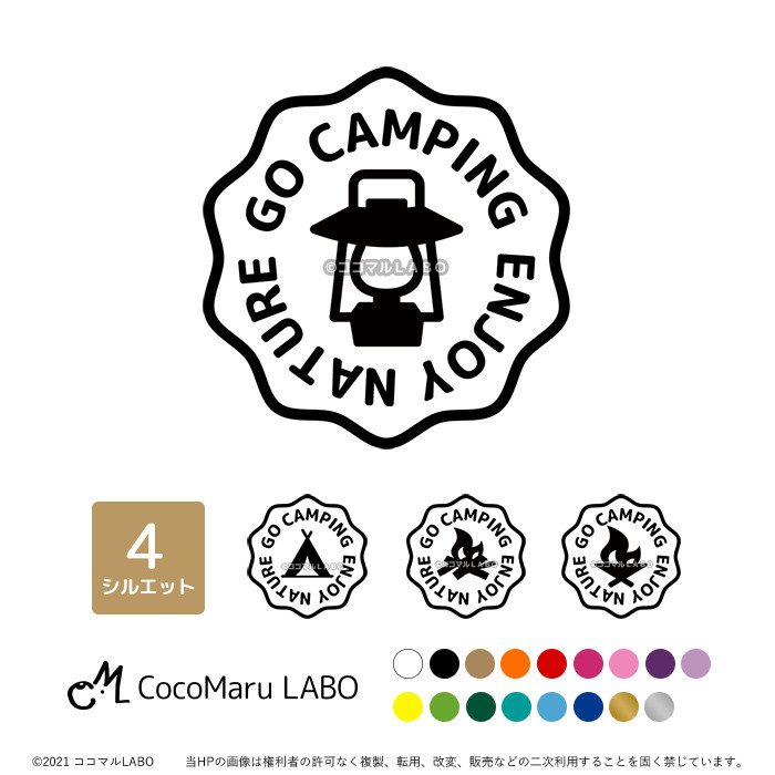 キャンプステッカー キャンプ ステッカー キャンステ シール 転写