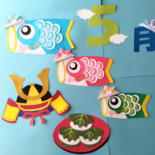 5月壁面飾り 端午の節句 こどもの日 鯉のぼりと兜飾り その他雑貨