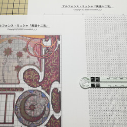 太田喜二郎「窓辺読書」クロスステッチ図案 3枚目の画像