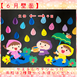 【雨降り】壁面飾り　梅雨　受注後14日以内に発送　あめあめふれふれ♡ 壁面　保育　幼稚園　介護　病院 1枚目の画像