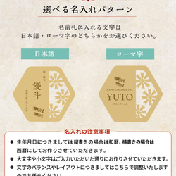 こどもの日 立て札 名入れ 木製 立札 ローマ字 日本語対応 初節句 命名書 木札 兜 鯉のぼり オシャレ イン 14枚目の画像