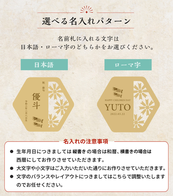 こどもの日 立て札 名入れ 木製 立札 ローマ字 日本語対応 初節句 命名書 木札 兜 鯉のぼり オシャレ イン 14枚目の画像