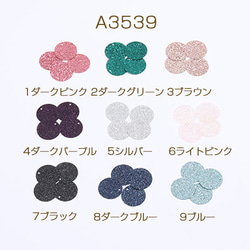 A3539-4 30g ビニールパーツ ラメ付きラウンド 1穴 19mm 3x（約10g(約100ヶ)） 1枚目の画像