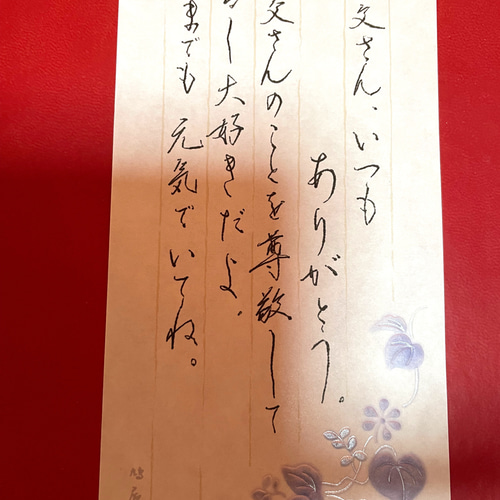 ❤️父への感謝一筆箋代筆(封筒無料)敬老の日 書道 SAIKA. 通販