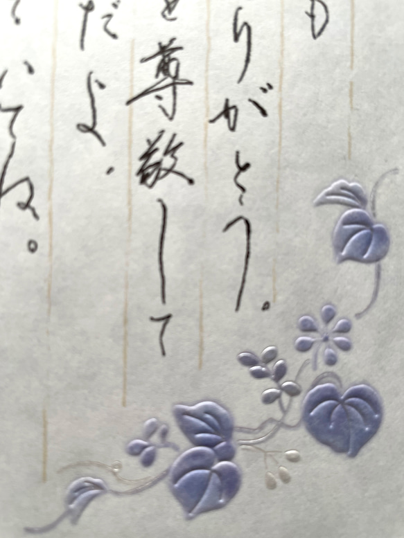 ❤️父への感謝一筆箋代筆(封筒無料)敬老の日 人気・おすすめ｜使いやすい・旅行におすすめ 品質保証 全国発送 在庫限り