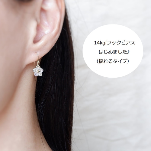 14KGF 天然ターコイズのシンプルフラワーピアス/イヤリング -晴れやか 
