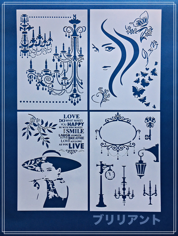 ブリリアント 】 ステンシルシート 4枚 セット A4 女性 蝶 編み図