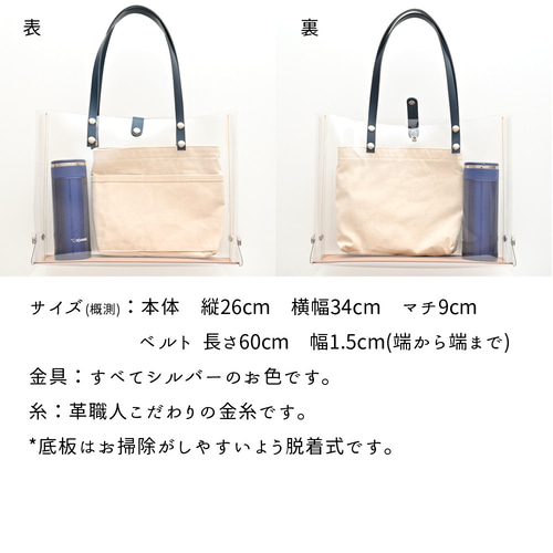 クリア トートバッグ1枚仕上 L 【 クリア × レザー 】 PVC ショルダー