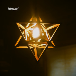 インテリア照明 ダビンチの星 ST8LP-14 星型8面体 ペンダントライト