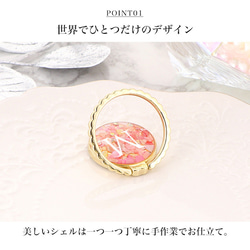 【オリジナルスマホリング】 携帯雑貨 リングストラップ スマホ ハードケース イニシャル シェル ring-06 5枚目の画像