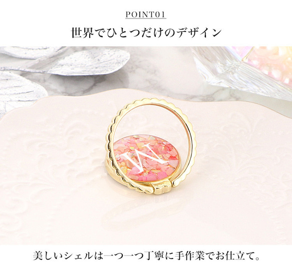 【オリジナルスマホリング】 携帯雑貨 リングストラップ スマホ ハードケース イニシャル シェル ring-06 5枚目の画像