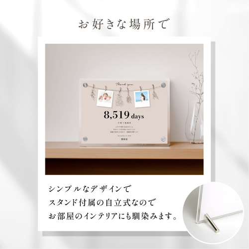 子育て感謝状 ガーランド 名入れ 写真入り オリジナル 結婚式