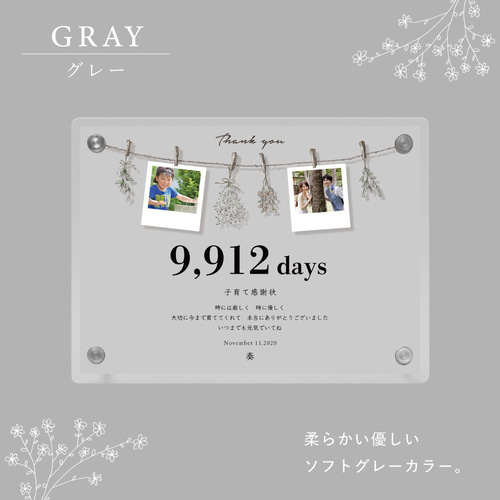 子育て感謝状 ガーランド 名入れ 写真入り オリジナル 結婚式