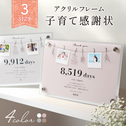 子育て感謝状 ガーランド 名入れ 写真入り オリジナル 結婚式