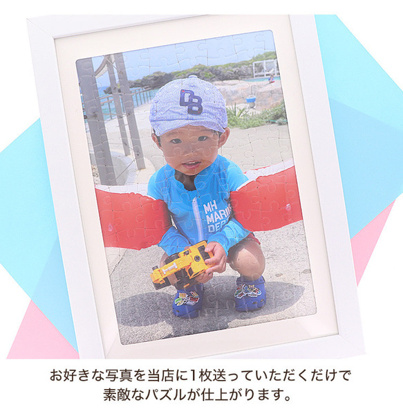 【オリジナル商品】 ジグソーパズル 写真 ベビー 出産祝い 誕生日 ウエルカムボード ギフト puzzle-01-s 3枚目の画像